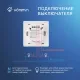 Выключатель HOMMYN настенный zigbee 2 клавиши (без нейтрали) SWZBNN02W