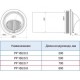 PP 160/0.7 наружный вентиляционный колпак