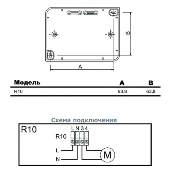 R10 PIR - выносной пассивный инфракрасный датчик